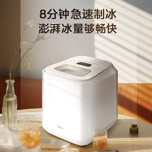 美的全自动家用制冰机宿舍学生小型冰块小功率冰块机造冰机15KG