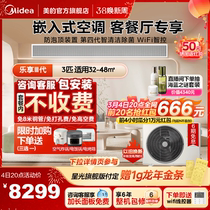 Perfect home central air conditioning large 3 pilates a cold and warm first-class frequency conversion living room wind pipe machine for three generations