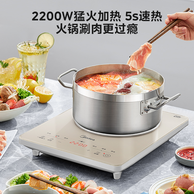 美的电磁炉小型家用大火力炒菜火锅专用正品新款铂钻电池炉电磁灶