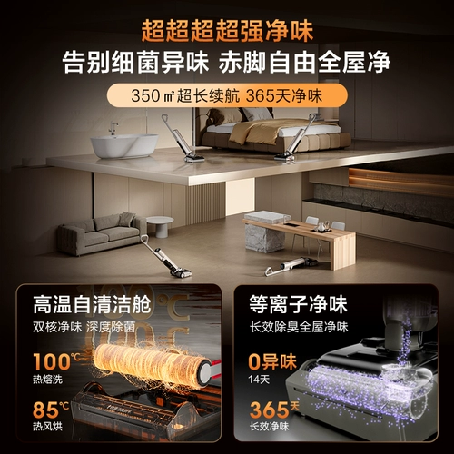 【Субсидия 15%】 Midea Floor Cleaner S60Pro Tow All-In-One Machin