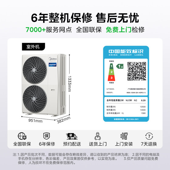 Midea's new central air conditioner cool power-saving Pro one-to-three household multi-split power-saving first-level energy efficiency official