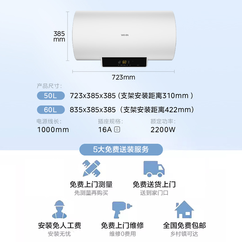 华凌电热水器YJ2家用卫生间储水洗澡速热家庭租房40/50L/60升新品