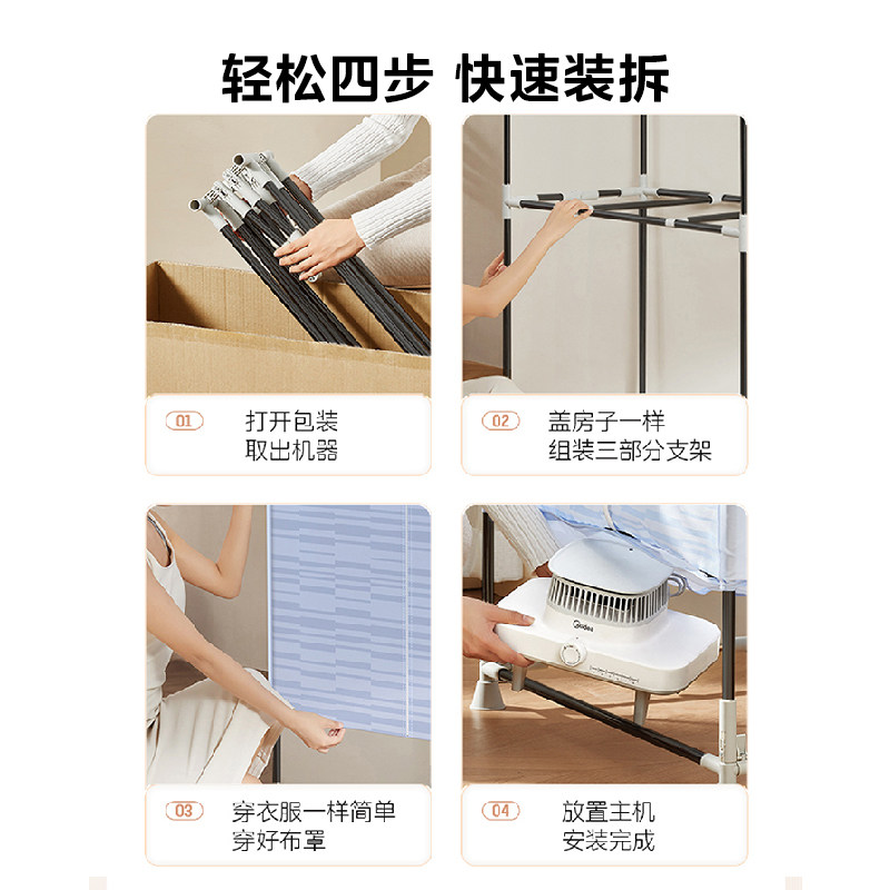 美的烘干机家用烘衣服大容量折叠干衣机宿舍小型衣物风干机烘衣机,淘宝优惠券,粉丝福利购,淘宝优惠卷