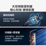 Midea Industrial Dehumidifier Высокая мощность жилая комната виллы подвал склад