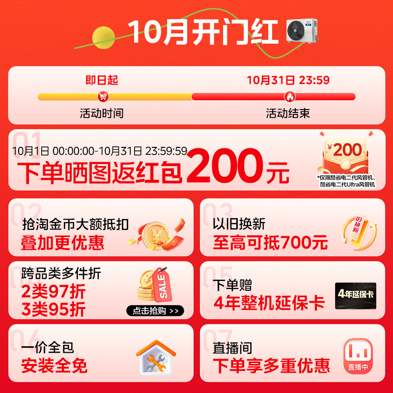 【2026款】美的中央空调酷省电26款风管机大3匹家用客餐厅一拖一