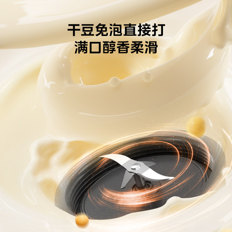 美的家用破壁豆浆机全自动小型榨汁料理无渣一体机官方正品新款,淘宝优惠券,粉丝福利购,淘宝优惠卷