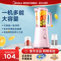 Midea beauty WBL2521H Multi-functional cuisine Machine Home Fashion Mini mixer Accessories Machine juicer