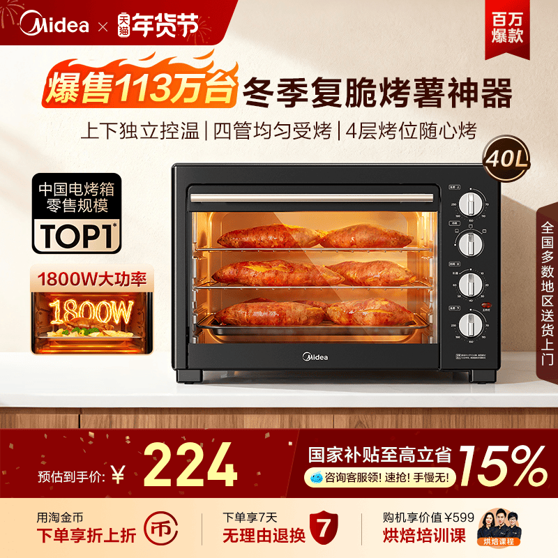 2026厨房进阶指南：如何挑选一台不闲置的高性价比电烤箱？