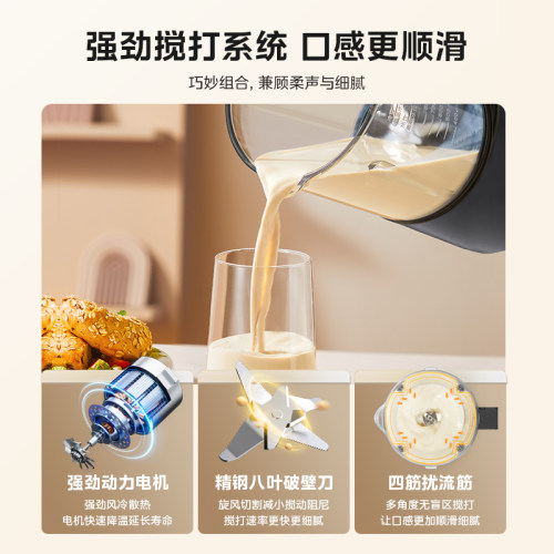 美的安睡破壁机低音全自动豆浆机隔音罩多功能辅食料理烹饪机官方 - 图1