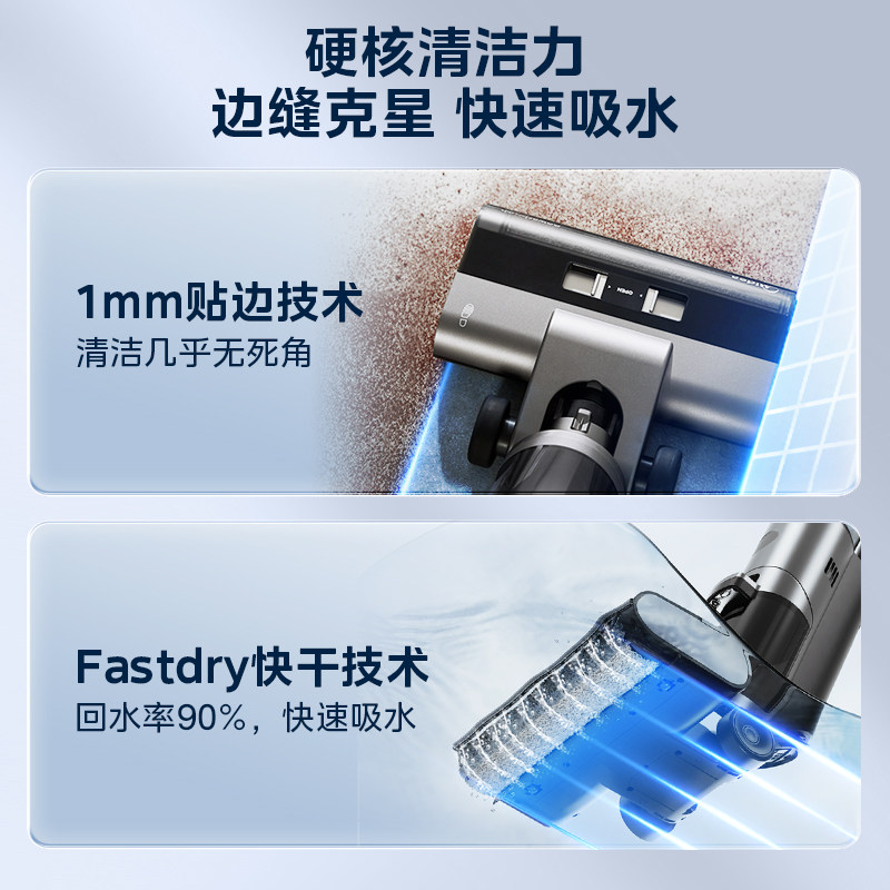  美的洗地机