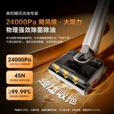 【Субсидия 15%】 Midea Floor Cleaner S60Pro Tow All-In-One Machin