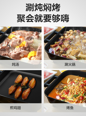 美的电火火锅锅家用炒蒸煮6人