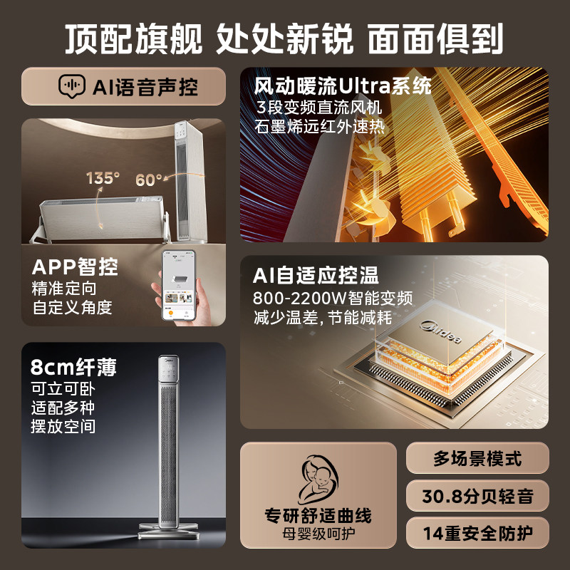 Midea standing and sleeping instant heater