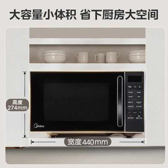 Midea Household Flat Panel Microwave Oven M2C Small