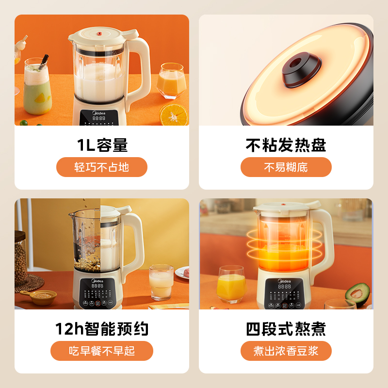  美的豆浆机