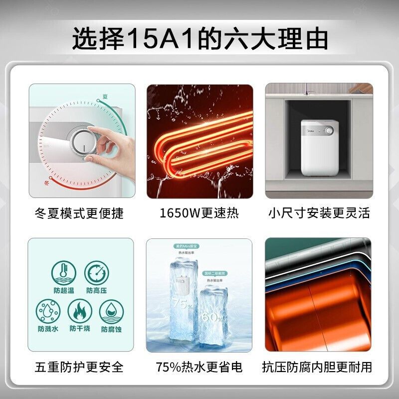 美的小厨宝5L储水式热水宝厨房热水器小型迷你台下家用厨宝新A1