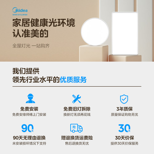 补贴15% 美的客厅大灯全光谱护眼吸顶灯现代大气餐厅卧室全屋灯具 - 图3