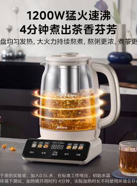【纯钛】美的纯钛养生煮茶壶
