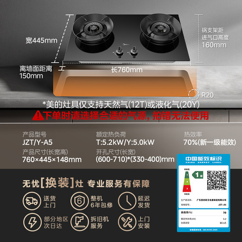 美的新品A5燃气灶天然气煤气灶家用嵌入式煤气炉液化气不锈钢灶台 - 图3