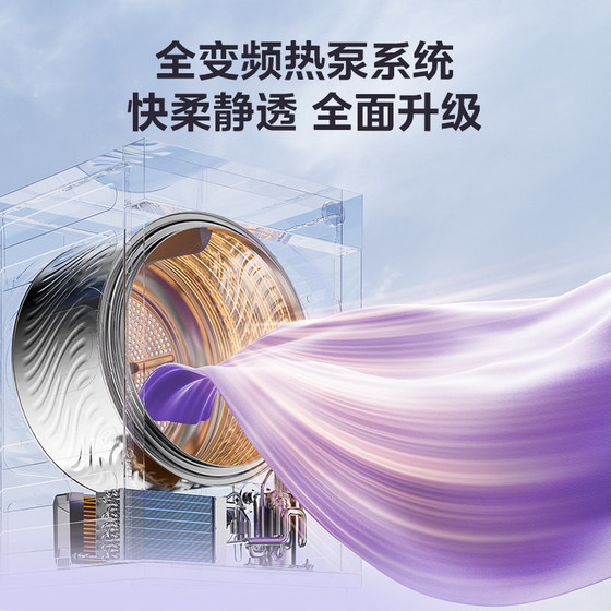 Midea 10kg fully variable frequency dryer HEX