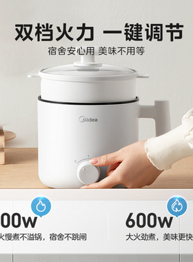 美的电煮锅宿舍学生煮面锅蒸煮一体锅多功能火锅家用小型电煮锅