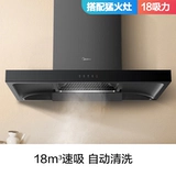 Midea's T39S Интеллектуальная вытяжка с газовой плита плита для плита.