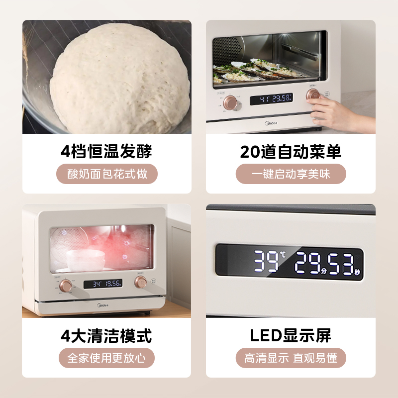 midea /美的蒸烤箱电蒸箱一体机 美的电烤箱