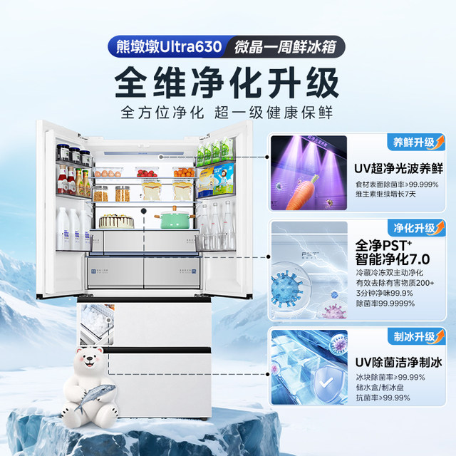 Midea Xiongdundun Ultra630 dual system 2.0 ຕູ້ເຢັນສູນຝັງໃນເຮືອນແບບຝຣັ່ງ