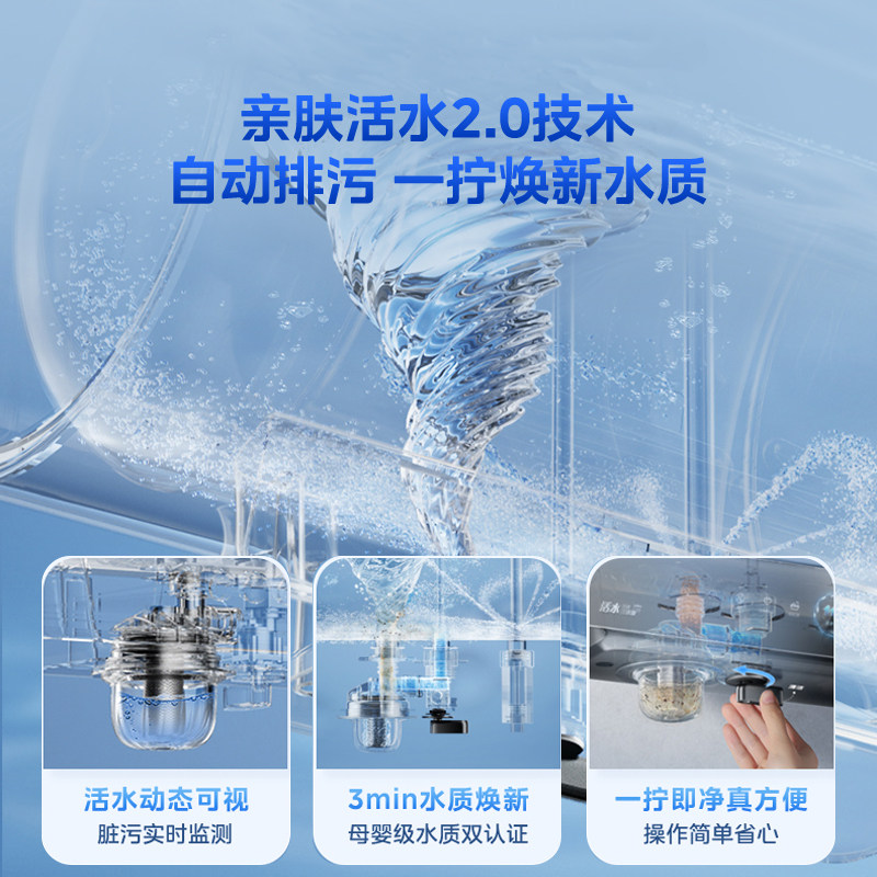 美的电热水器Q5Spro活水2.0 60L一级能效