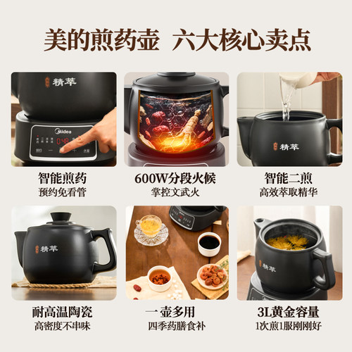 美的中药电煎壶煎药壶家庭熬中药煲熬药养生壶家用中医砂锅药罐 - 图2