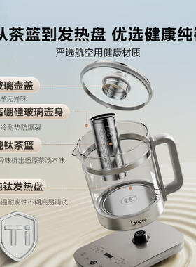 【纯钛养生】美的纯钛养生煮茶壶