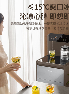 美的全自动炖煮养生调温茶吧机