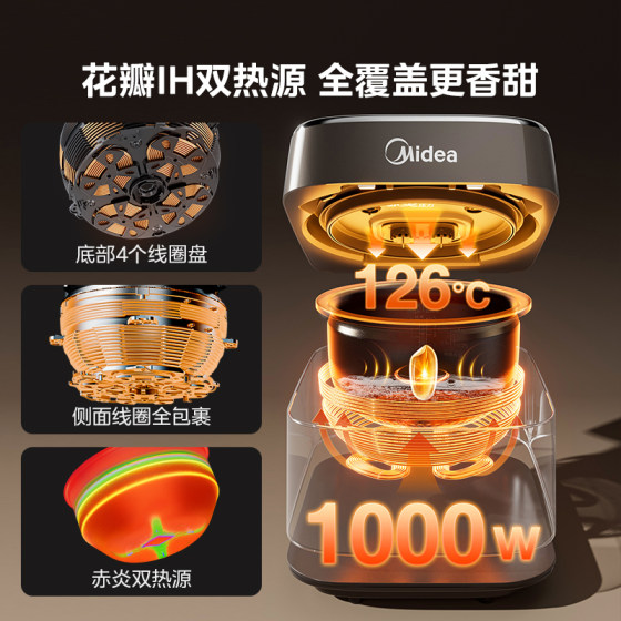 Midea 3L rice cooker petal IH pressure dual heat source