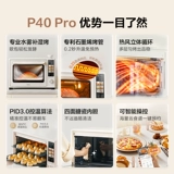 Мартеновская печь Midea P40Pro, бытовая небольшая печь для выпечки, специальная аэрофритюрница, электрическая духовка, встроенная ферментация