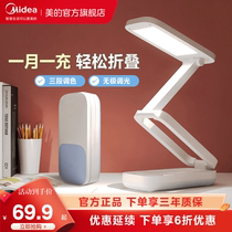 Beauty table lamp Charging university students study special eye care dorm bedroom bedside folding portable extra-long sequel