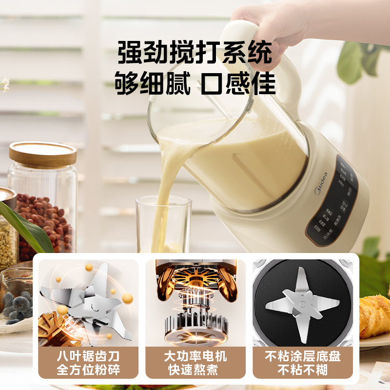 Midea household broken-wall soymilk machine with soft sound and no filtering
