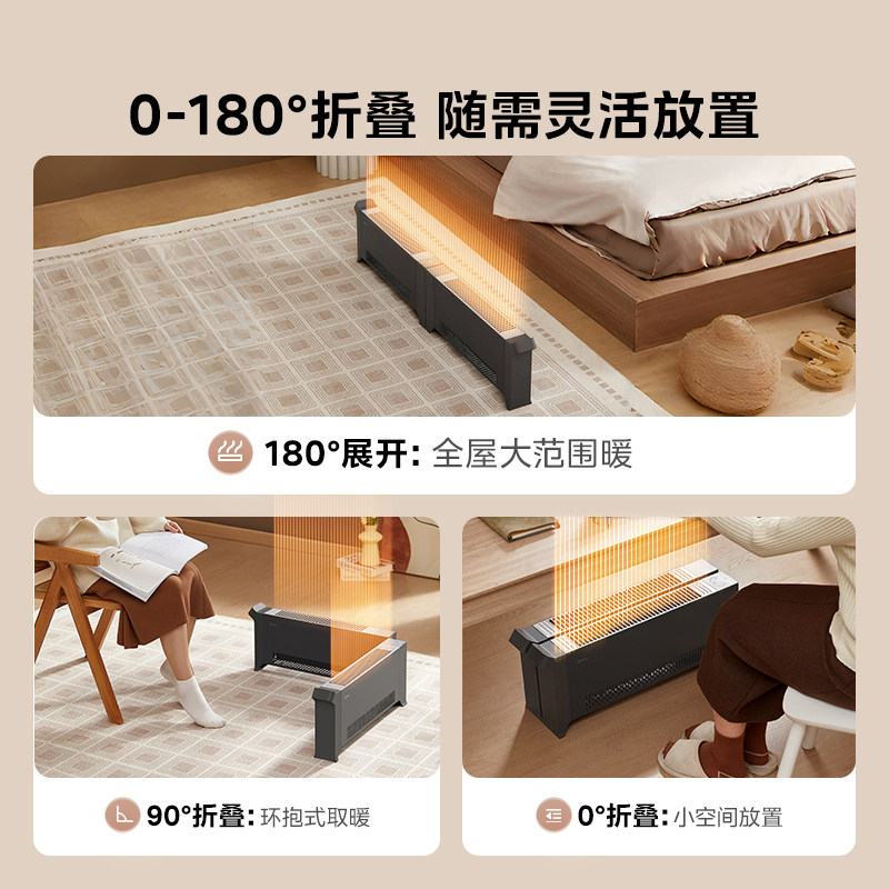 美的踢脚线取暖器大面积客厅折叠电暖气暖屋发热加热器电暖风机,淘宝优惠券,粉丝福利购,淘宝优惠卷