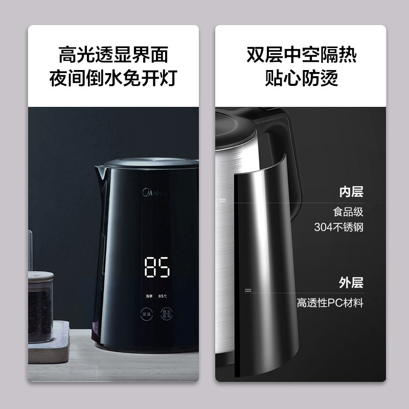 美的电保温一体恒温智能家用电水壶 美的电热水壶
