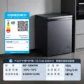 新品美的省电宝100/143/200升变频冰柜家用小型冷冻冷藏冷柜冰箱 图片 5