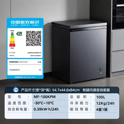 新品美的省电宝100/143/200升变频冰柜家用小型冷冻冷藏冷柜冰箱 图片 5