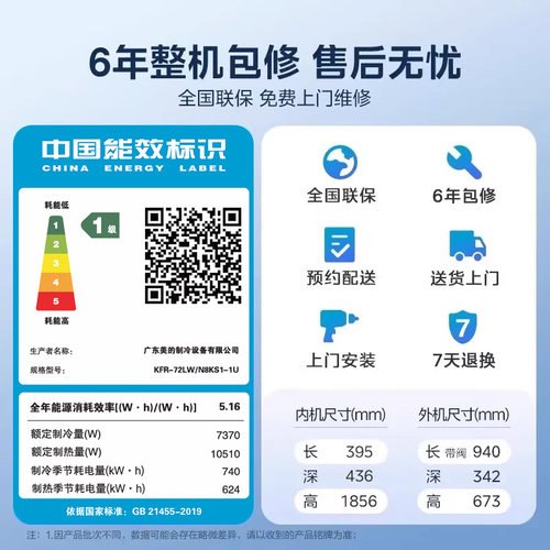 美的空调酷省电Ultra新一级省电节能3匹立式柜机家用客厅变频冷暖 - 图3