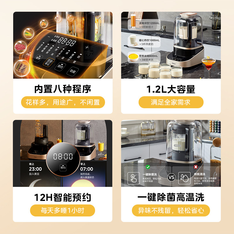 美的安睡破壁机家用加热小型豆浆机 美的破壁机