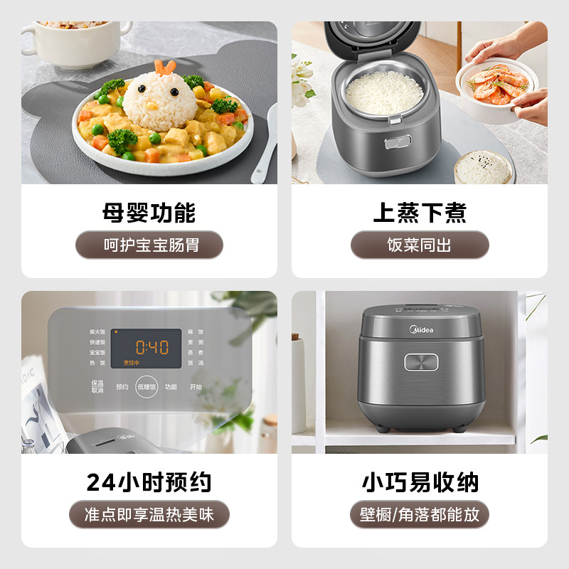 美的低糖电饭煲1到2人家用多功能316L不锈钢0涂层一人食电饭锅