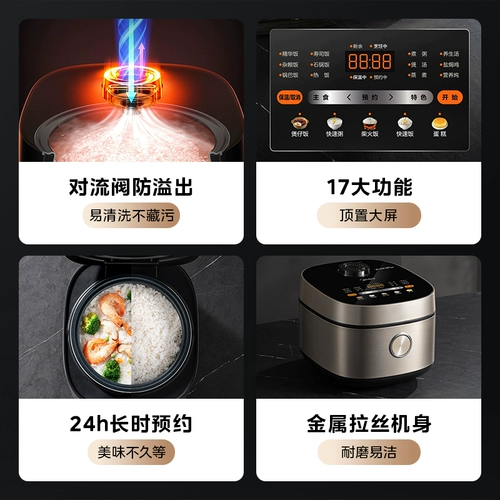 Midea Rice Pook Pot Домохозяйство 4-литровая большая пропускная способность многофункциональная многофункциональная кулинарная плита небольшая рисоватка