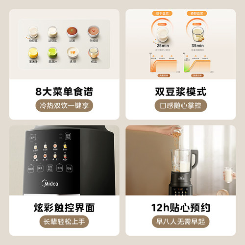 美的家用破壁机全自动豆浆榨汁轻音无渣免过滤料理机官方正品新款 - 图3
