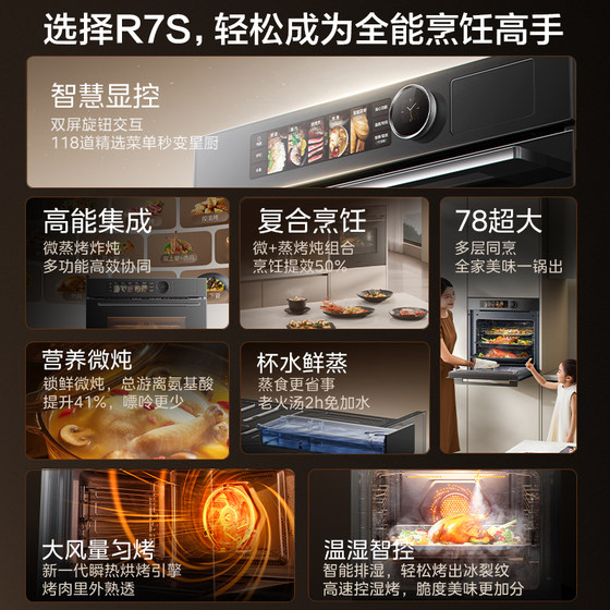 Midea's new product R7S micro-steaming and baking embedded all-in-one machine