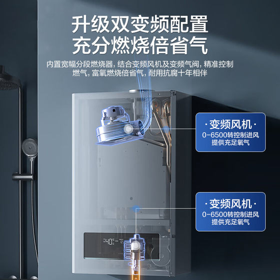 Midea first-class wall-mounted boiler R53 floor heating and hot water dual-purpose