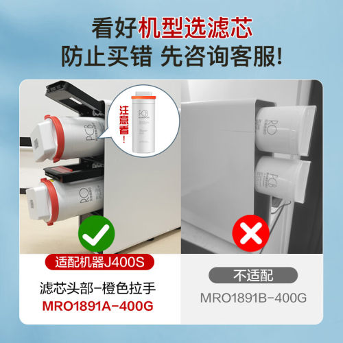 美的花生玄武麒麟净水器PCB滤芯原装RO膜反渗透0阻垢剂官方旗舰店 - 图0