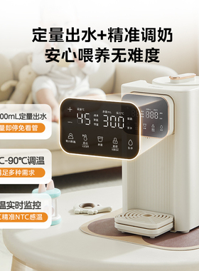 【新款上架】美的母婴级调奶器