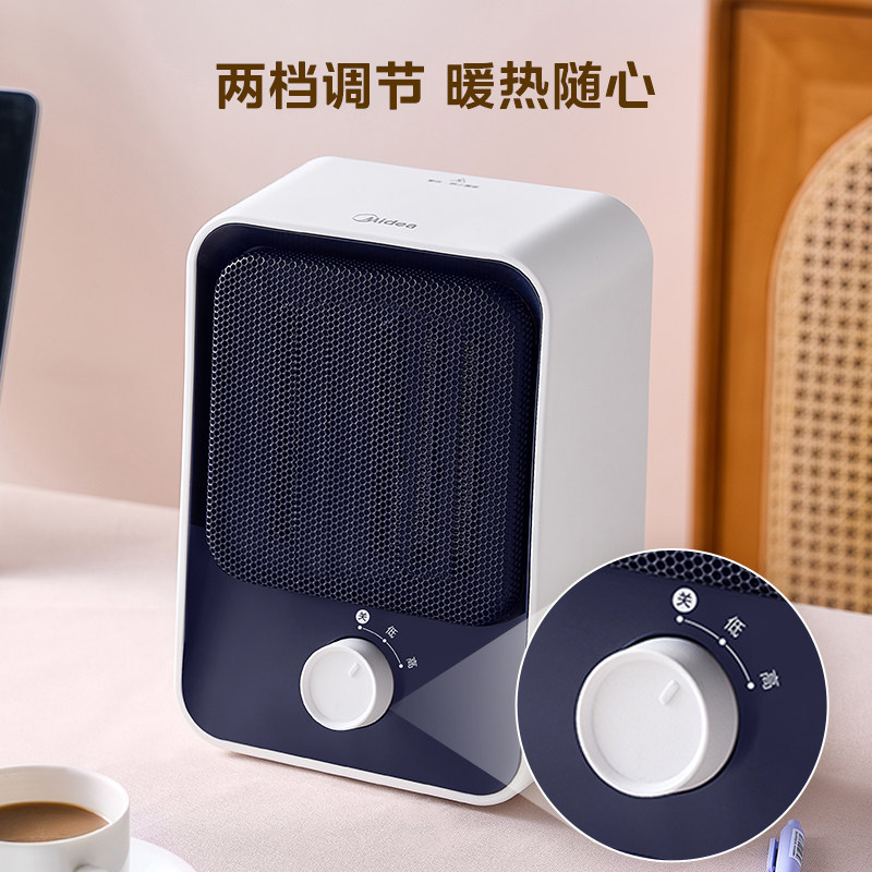 美的桌面取暖器迷你小型电暖气暖风机节能电暖器小太阳办公室暖手,淘宝优惠券,粉丝福利购,淘宝优惠卷